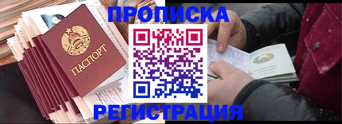 временная регистрация госуслуги в Баксане