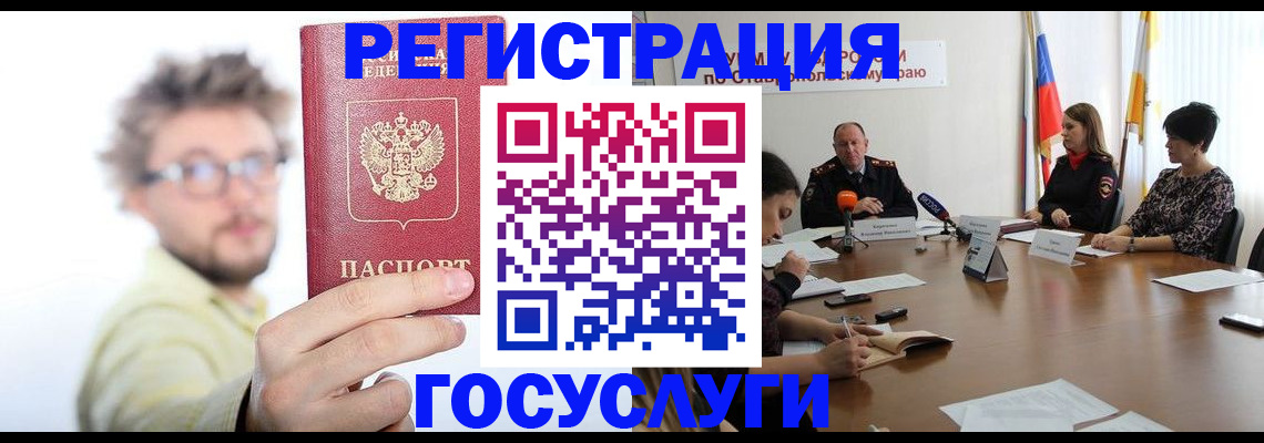 временная регистрация гарантия в Баксане