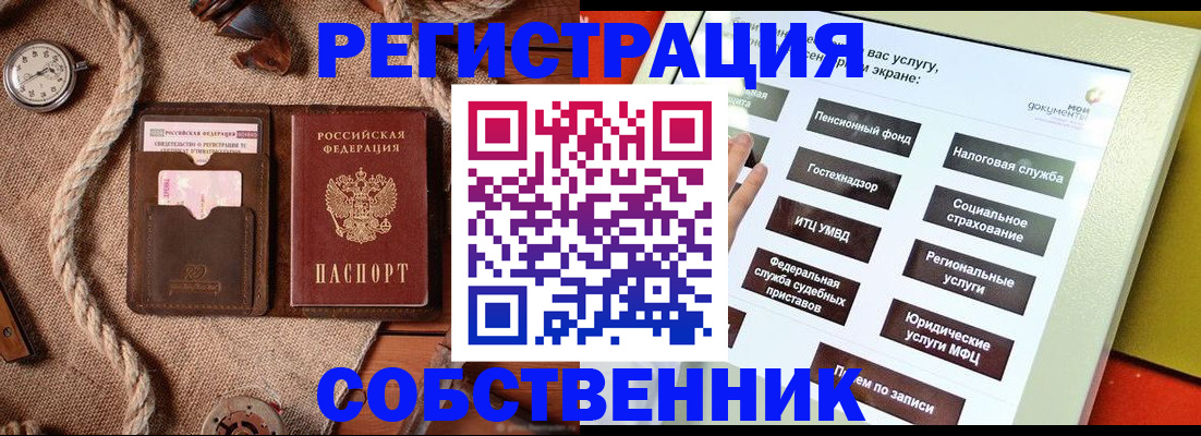 миграционный учет в Баксане