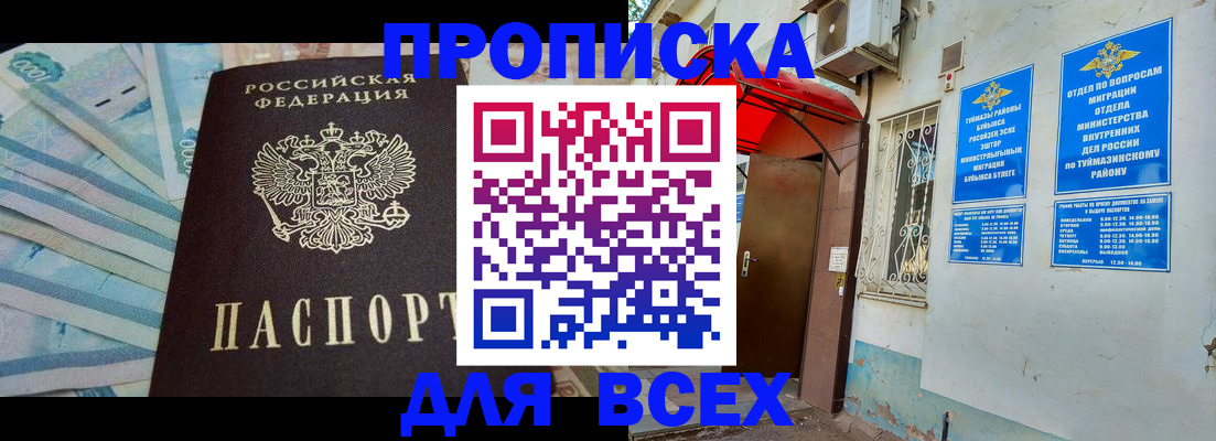 временная регистрация адрес в Баксане