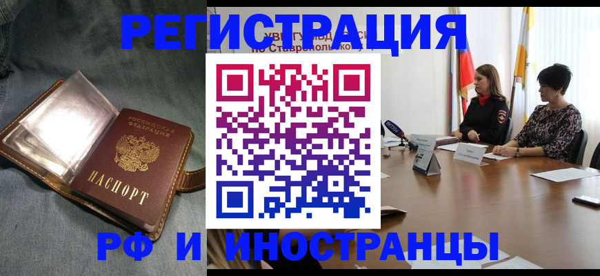 временная регистрация гарантия в Баксане