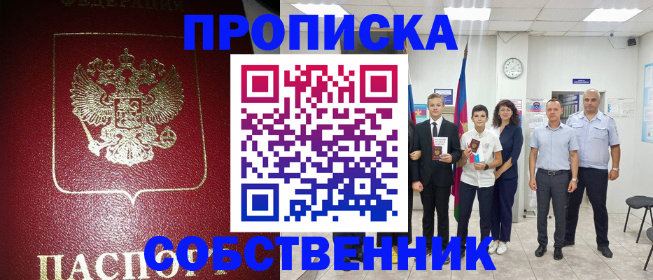 регистрация для школы в Баксане